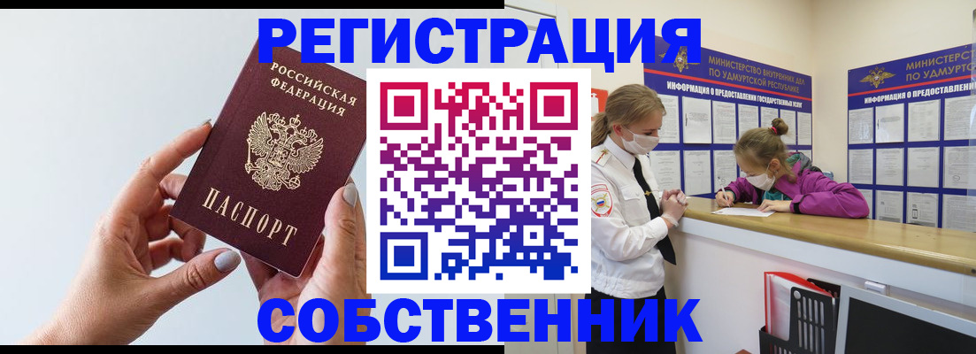 прописка для кредита в Татарске