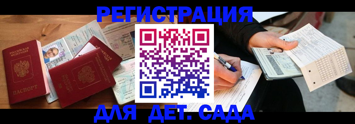 временная регистрация в квартире в Татарске