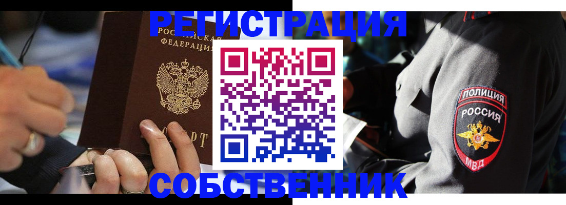 найти адрес прописки в Татарске