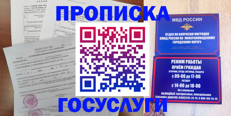 временная регистрация для всех в Татарске