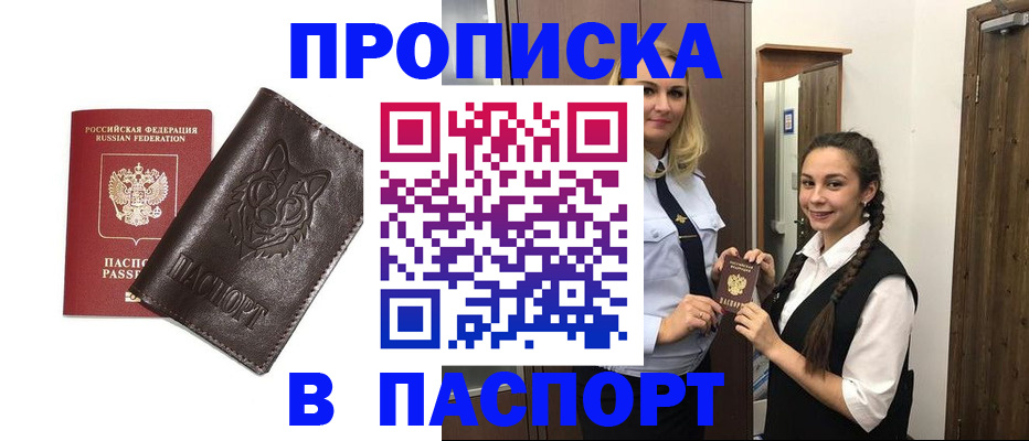 пропишу в квартире в Татарске