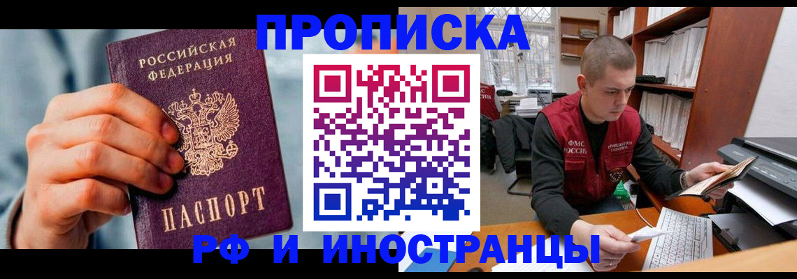 регистрация для школы в Татарске